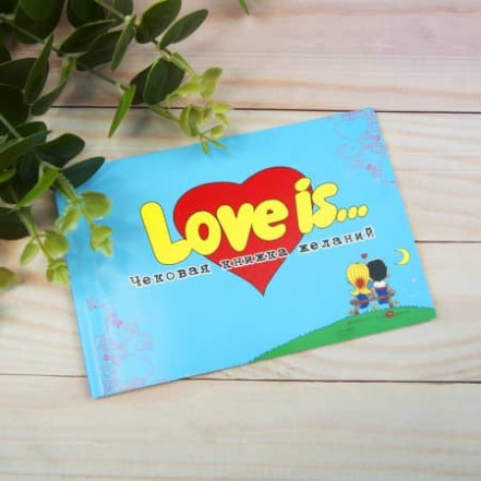 Чекова книжка бажань Love Чекова книжка бажань Love