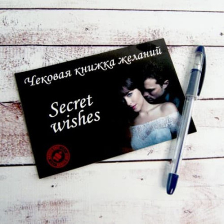 Чекова книжка бажань Secret Wishes Чекова книжка бажань Secret Wishes