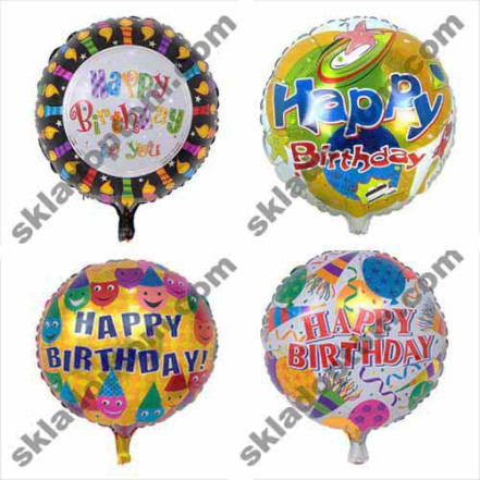 Кулька (45см) Happy Birthday Круглий Кулька (45см) Happy Birthday Круглий