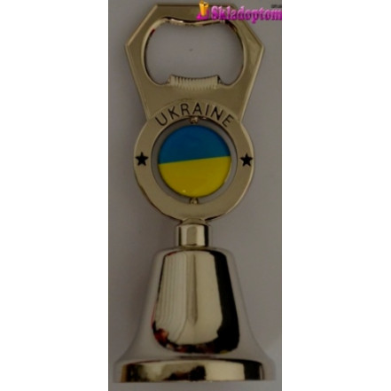 Дзвіночок з відкривалкою (Прапор України) UDB 2