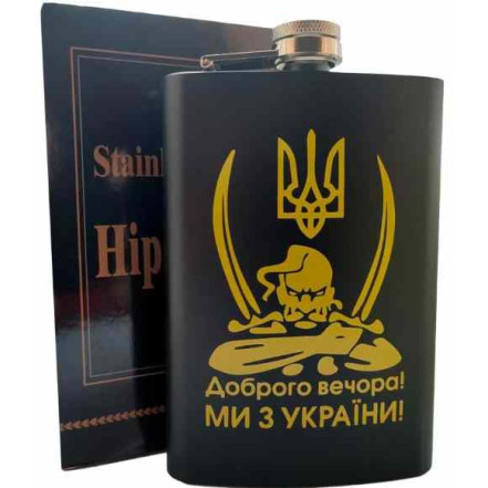 Фляга из нержавеющей стали (256мл/9oz.) Доброго вечора! Ми з України! WKL-030 Фляга из нержавеющей стали (256мл/9oz.) Доброго вечора! Ми з України! WKL-030
