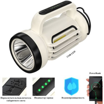 Ліхтар переносний CH-22023-COB, power bank