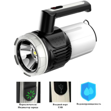 Ліхтар переносний CH-22031-XPG+LED (white+yellow)