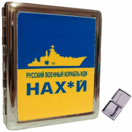 Портсигар "РУССКИЙ ВОЕННЫЙ КОРАБЛЬ ИДИ НА Х*Й" YH-44 Портсигар "РУССКИЙ ВОЕННЫЙ КОРАБЛЬ ИДИ НА Х*Й" YH-44
