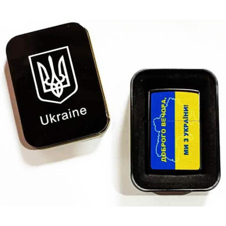 Запальничка бензинова HL-327A Доброго вечора