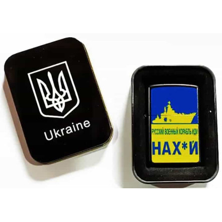 Запальничка бензинова HL-327A Корабель