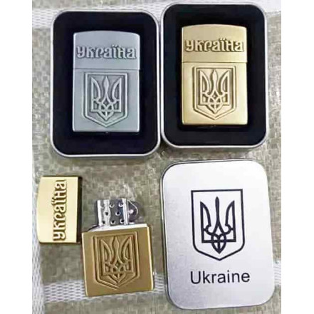 Запальничка подарункова кремнієва Україна HL-4550-1