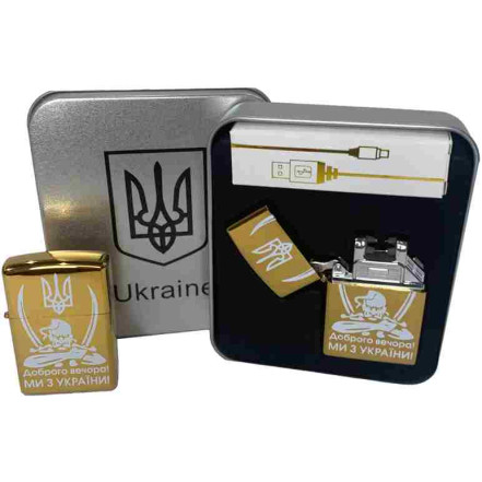 Електроімпульсна запальничка у подарунковій коробці "Доброго вечора! Ми з України!" HL-448 Gold